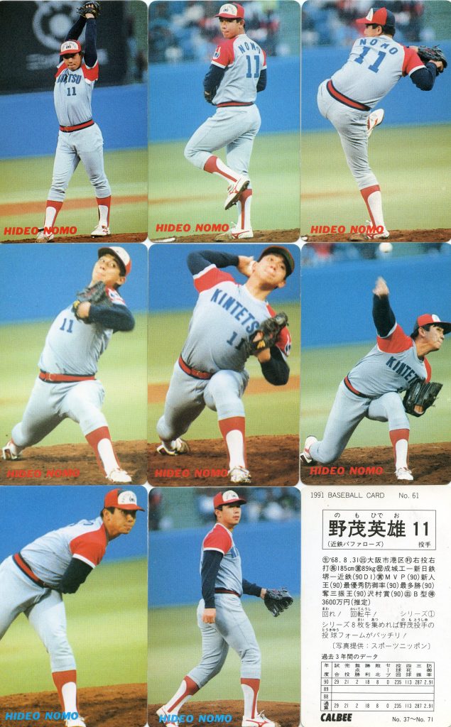 61-68 野茂英雄 – 野球カード 紙ものサイト b-crazy