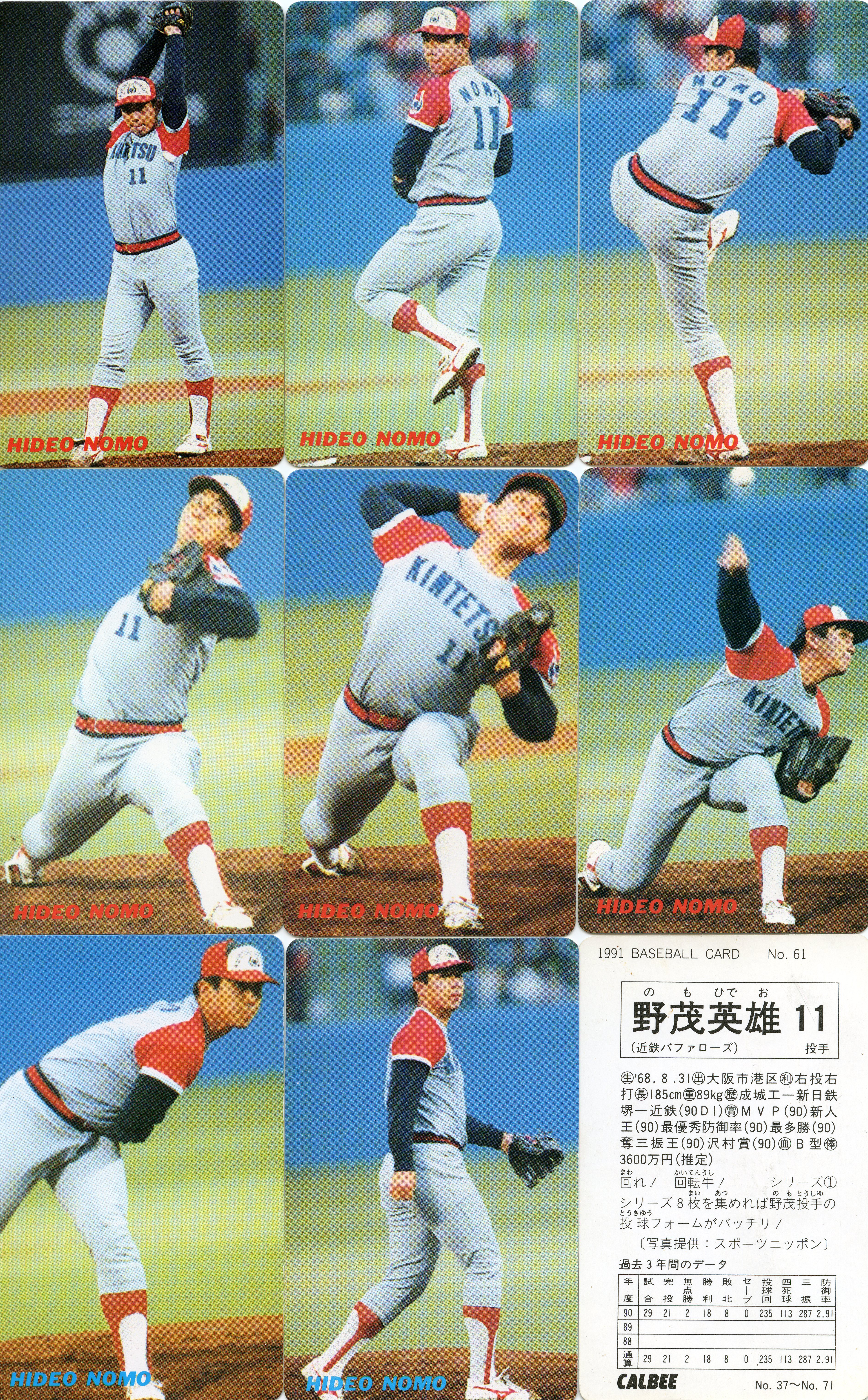 61-68 野茂英雄 – 野球カード 紙ものサイト b-crazy